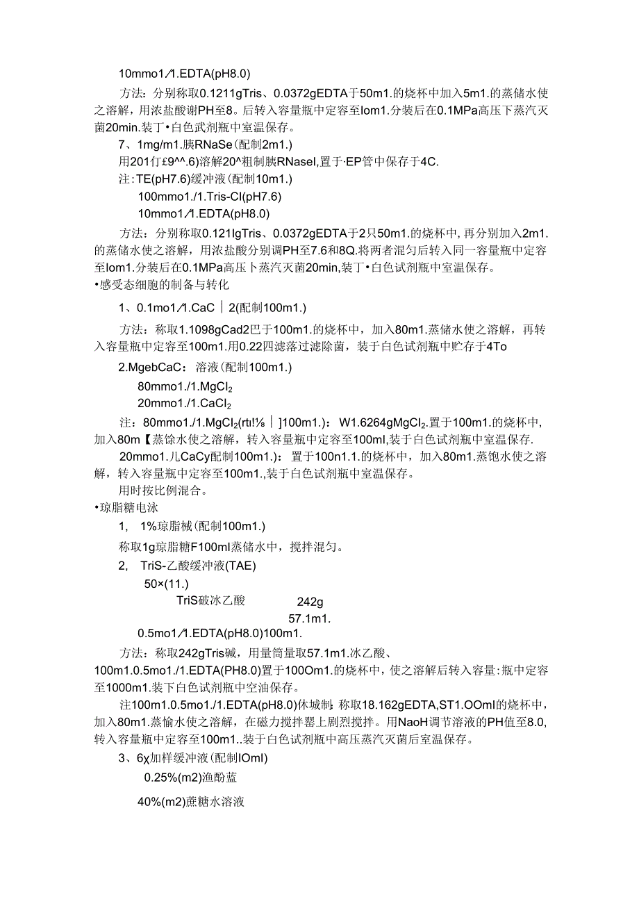 Loading... -- 稻壳阅读器(52).docx_第2页