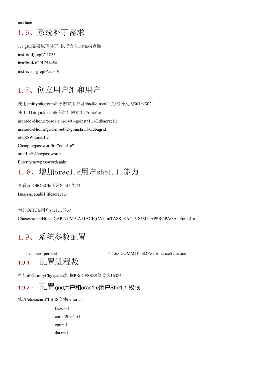 AIX61安装oracle11gv1.docx_第3页