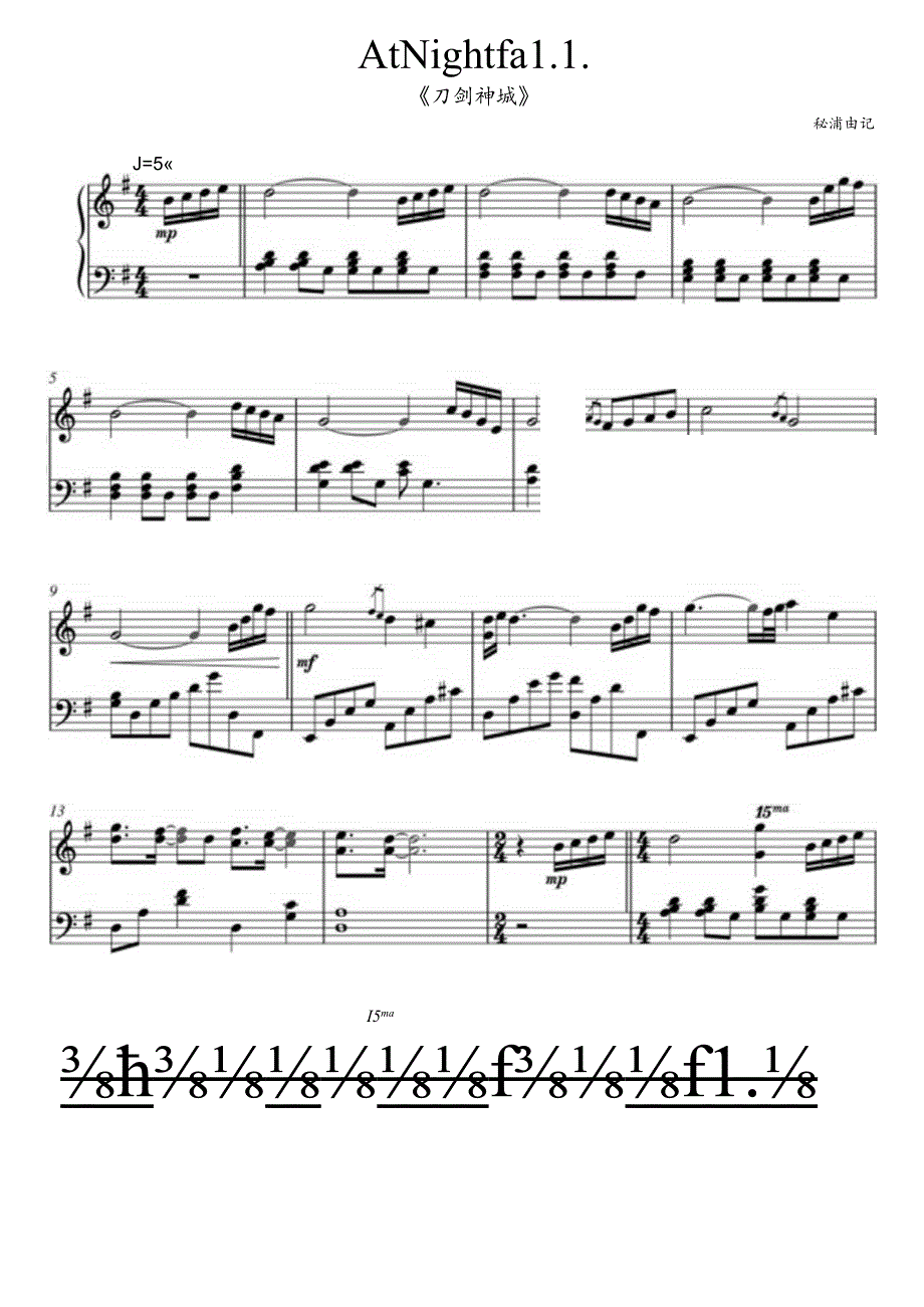 at nightfall（《刀剑神域》） 高清钢琴谱五线谱.docx_第1页