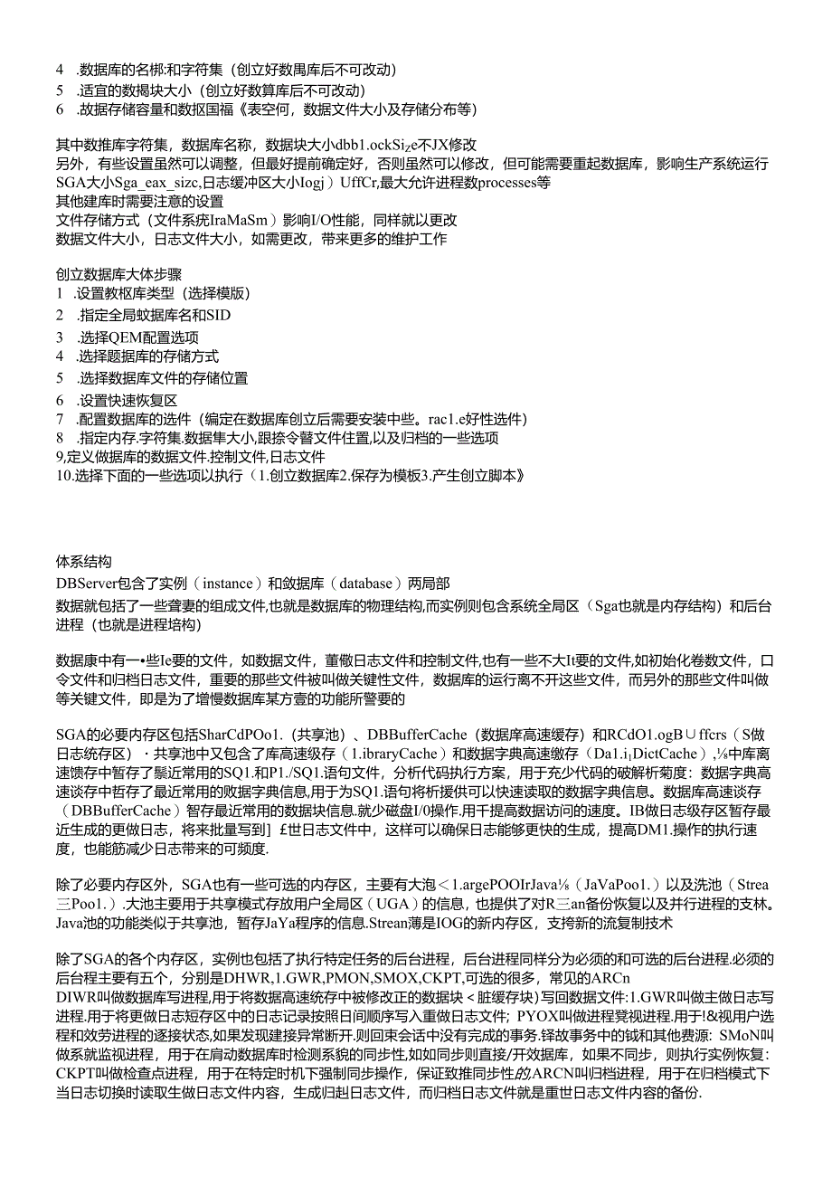 Oracle10G 培训教材.docx_第3页