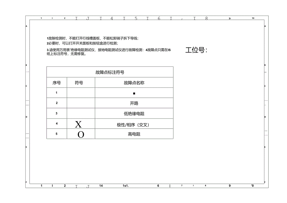 2024市职工职业技能大赛焊工赛项技术文件-模块C图纸.docx_第1页