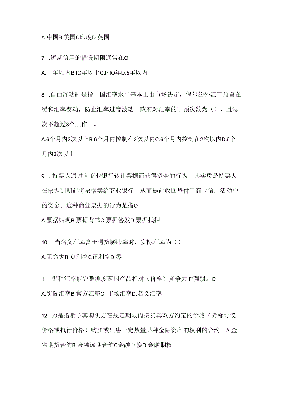 2024年最新国开电大本科《金融基础》期末考试题库（含答案）.docx_第2页