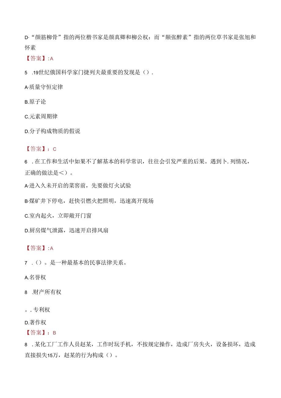 2023年福建海峡银行总行台商金融部社会招聘考试真题.docx_第2页