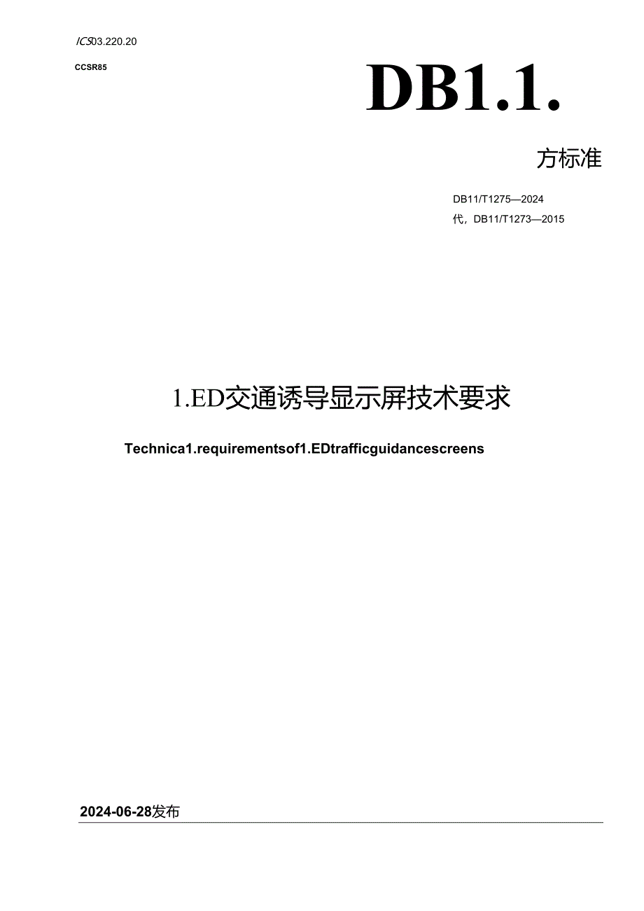 DB11_T 1273-2024 LED交通诱导显示屏技术要求.docx_第1页