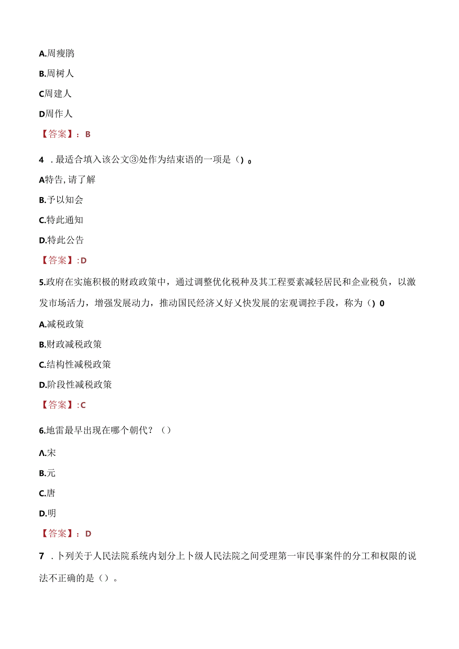 2021年信阳市妇幼保健院招聘护士考试试题及答案.docx_第2页