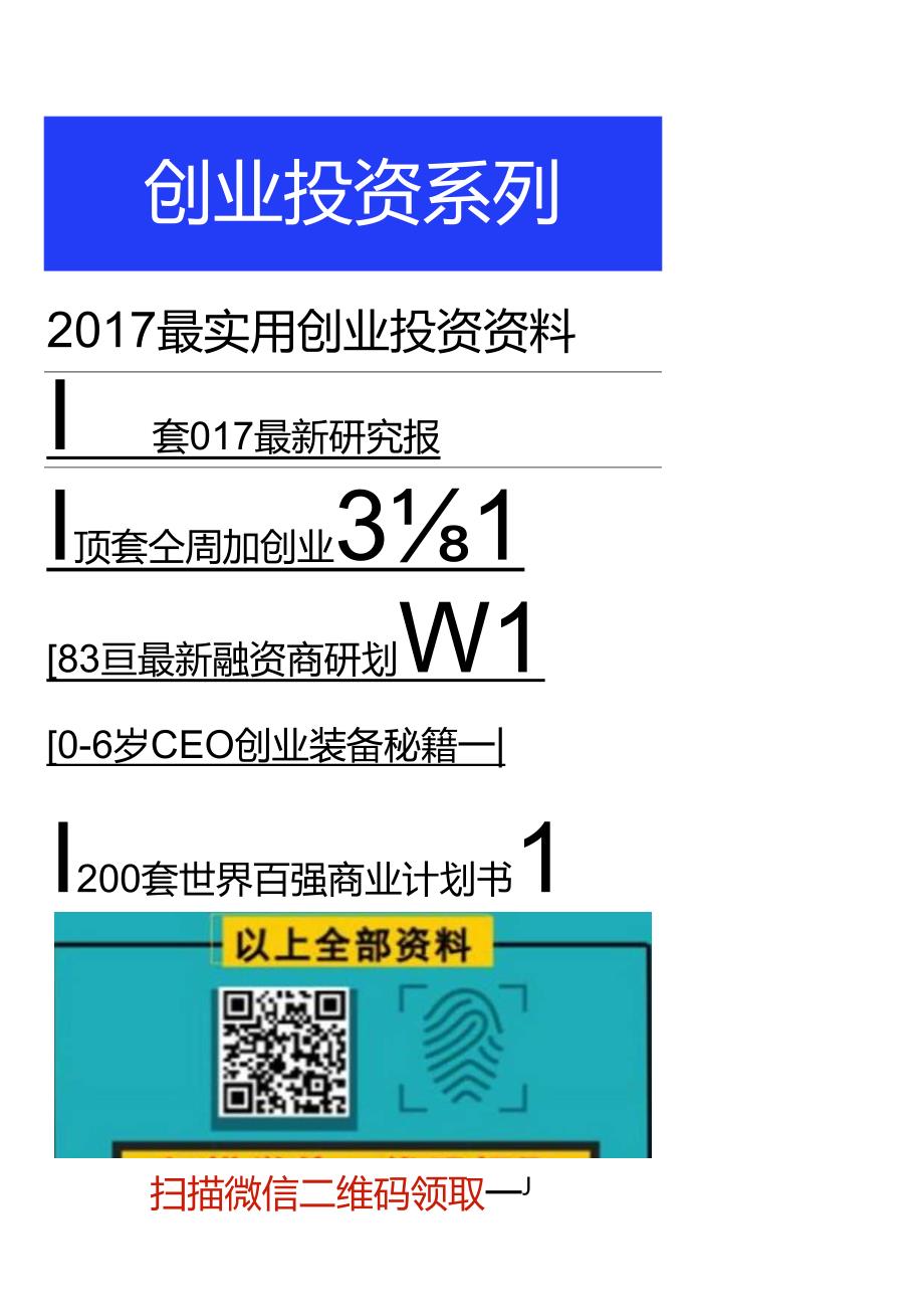 2017电力设备行业新能源车专题报告之三：新能源汽车加速轻量化发展行业前景广阔-170628 (37页).docx_第3页