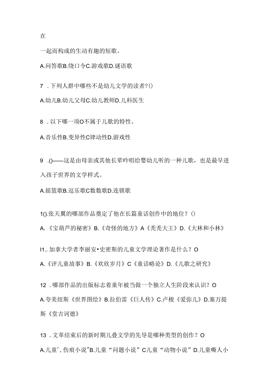 2024年度最新国家开放大学（电大）《幼儿文学》网上作业题库.docx_第2页