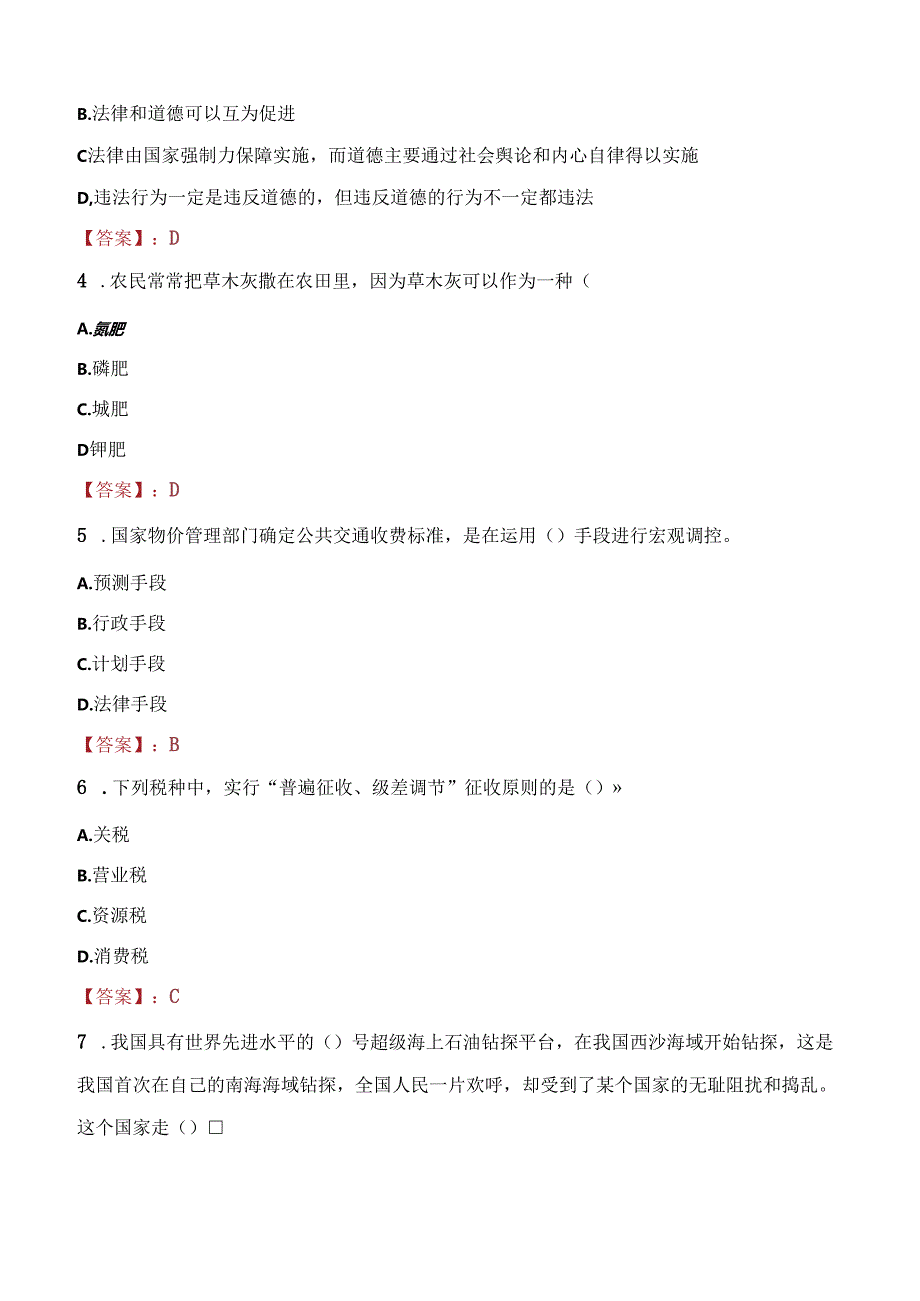 2021年福建省肿瘤医院招聘人员考试试题及答案.docx_第2页