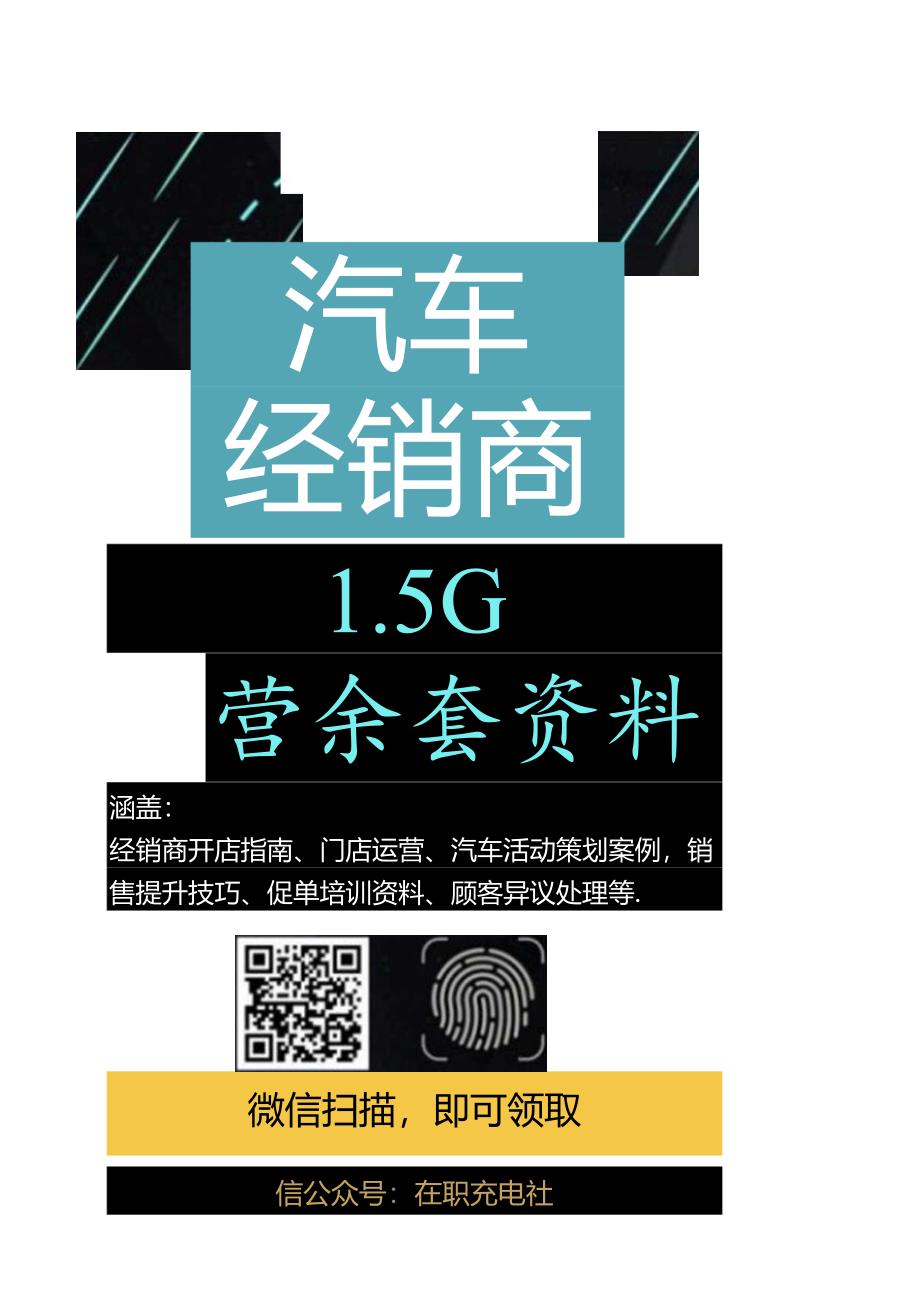 20151103-浙商证券-新能源汽车行业系列深度报告：遥望2020谁执牛耳？.docx_第2页