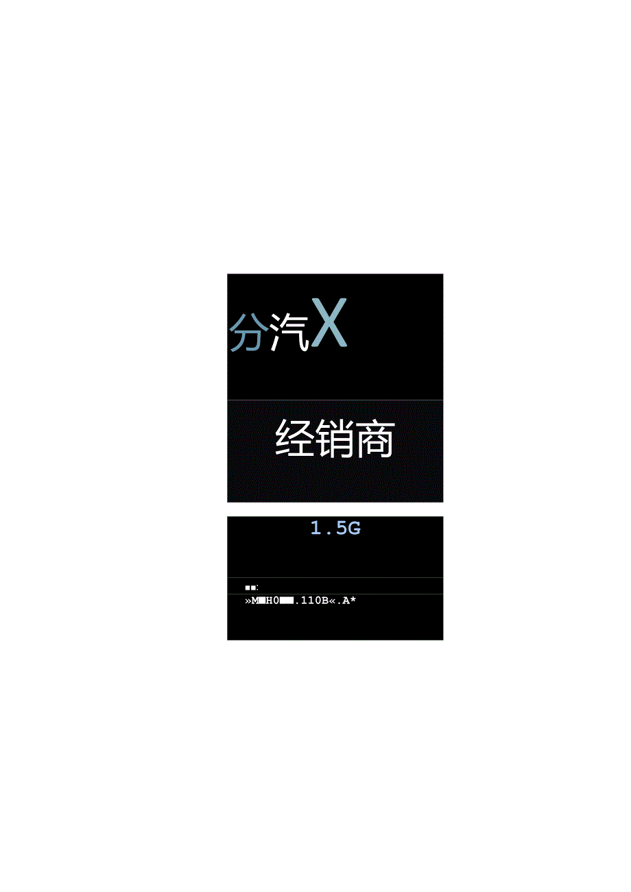 2015中国乘用车OBD产品专题研究报告（简版）.docx_第3页