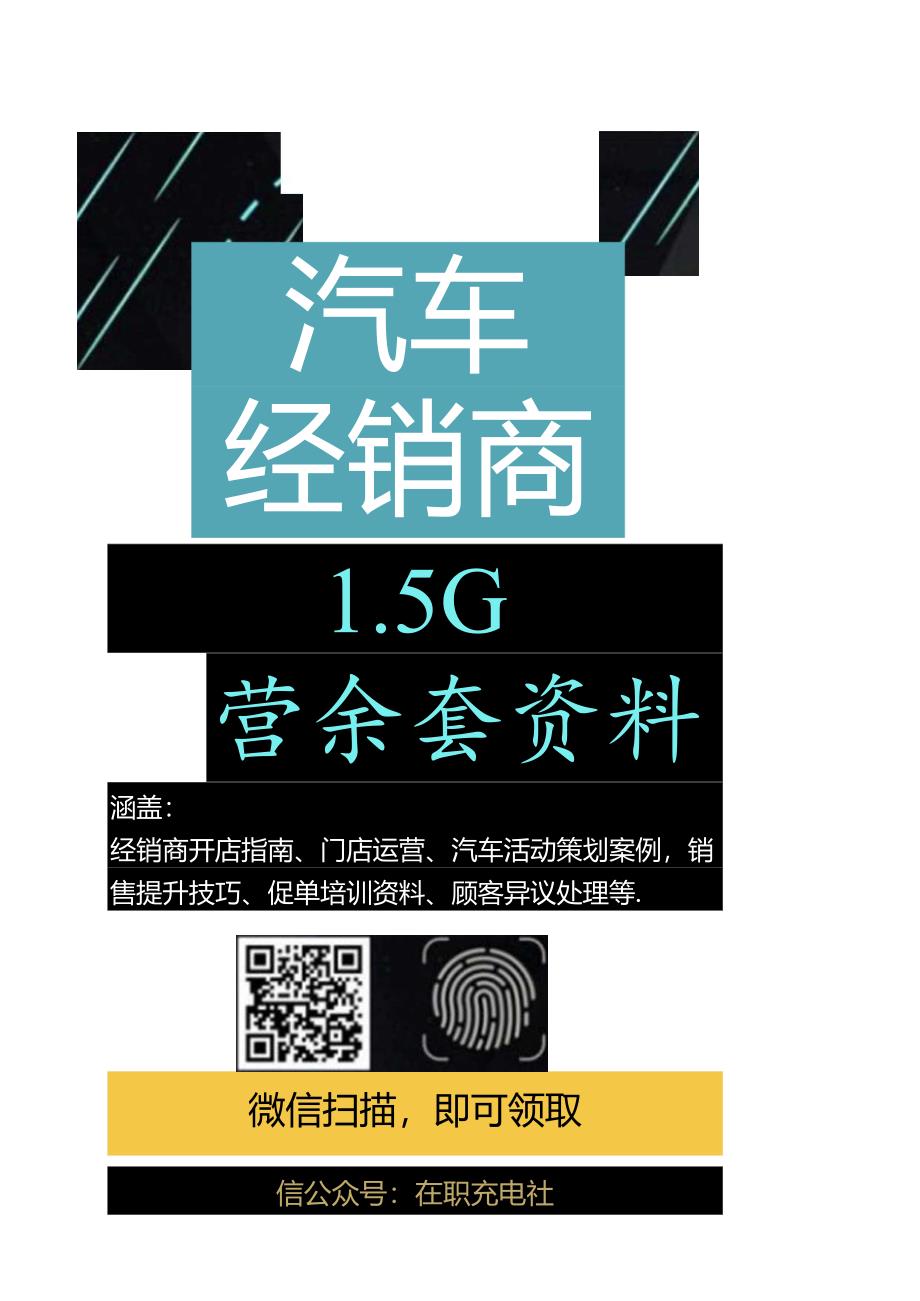 20170706-中信建投-电力设备与新能源-新能源车国内外需求共振--拥抱龙头分享高成长.docx_第1页