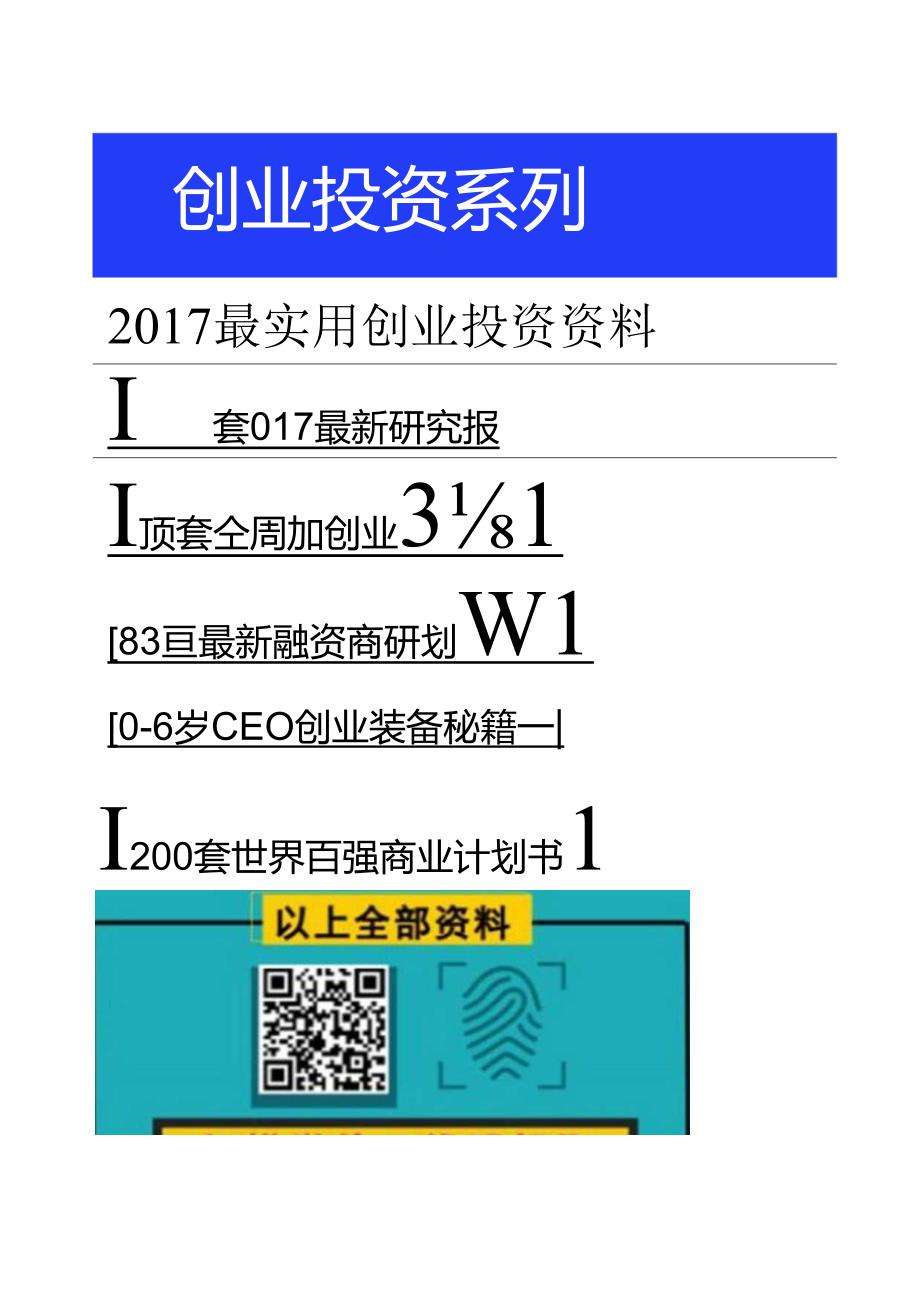 20170706-中信建投-电力设备与新能源-新能源车国内外需求共振--拥抱龙头分享高成长.docx_第2页