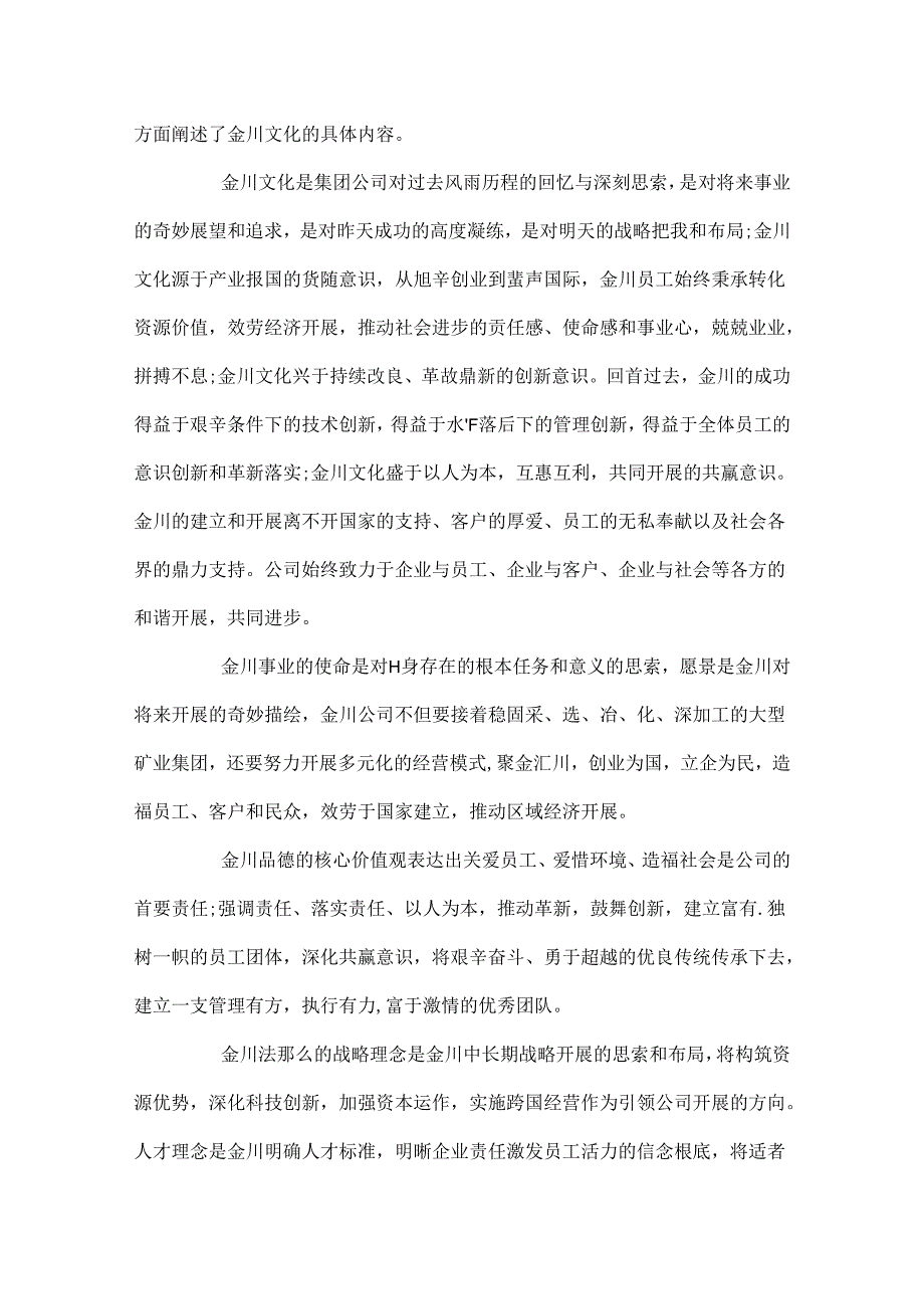 健之佳讲座心得体会2000字精选3篇.docx_第3页