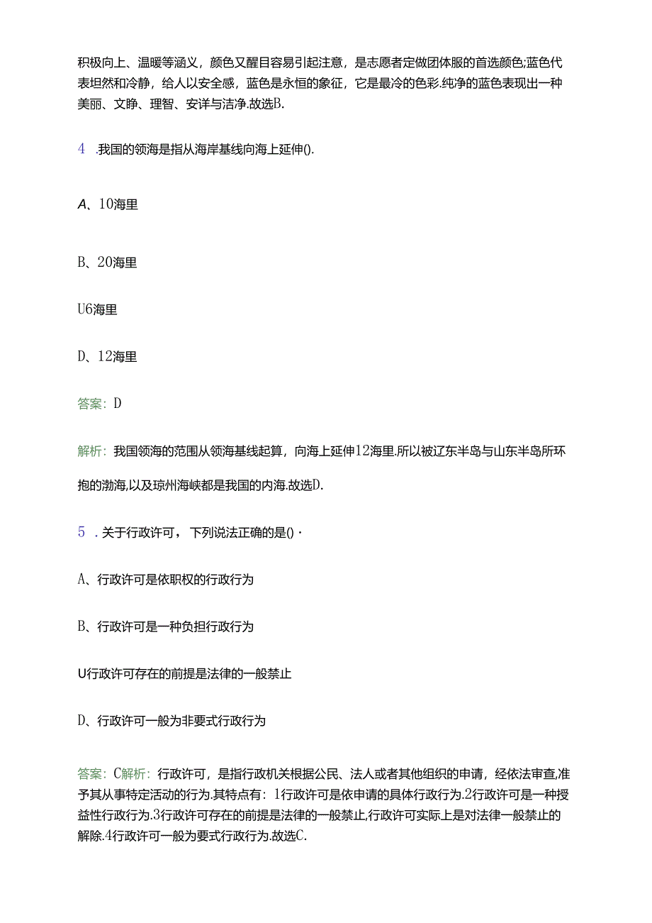 2024广西壮族自治区特种设备检验研究院第二批公开招聘工作人员5人笔试备考题库及答案解析.docx_第3页