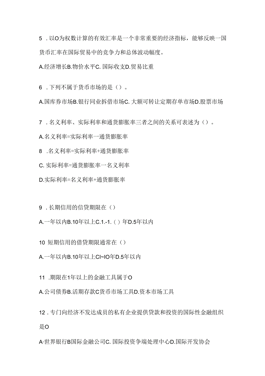 2024年最新国家开放大学《金融基础》期末题库（含答案）.docx_第2页