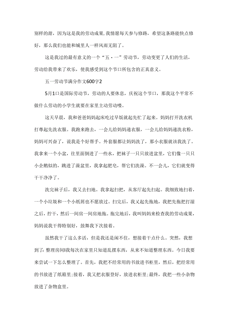 五一劳动节满分作文600字.docx_第2页