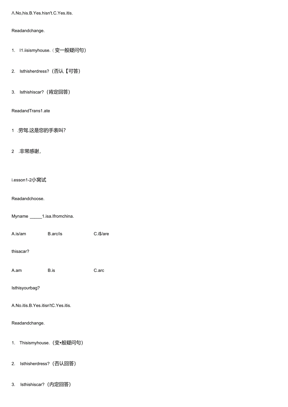 2024年新概念第一册知识点整理.docx_第2页