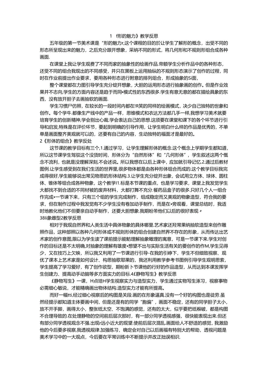 五年级教学反思(下册).docx_第1页