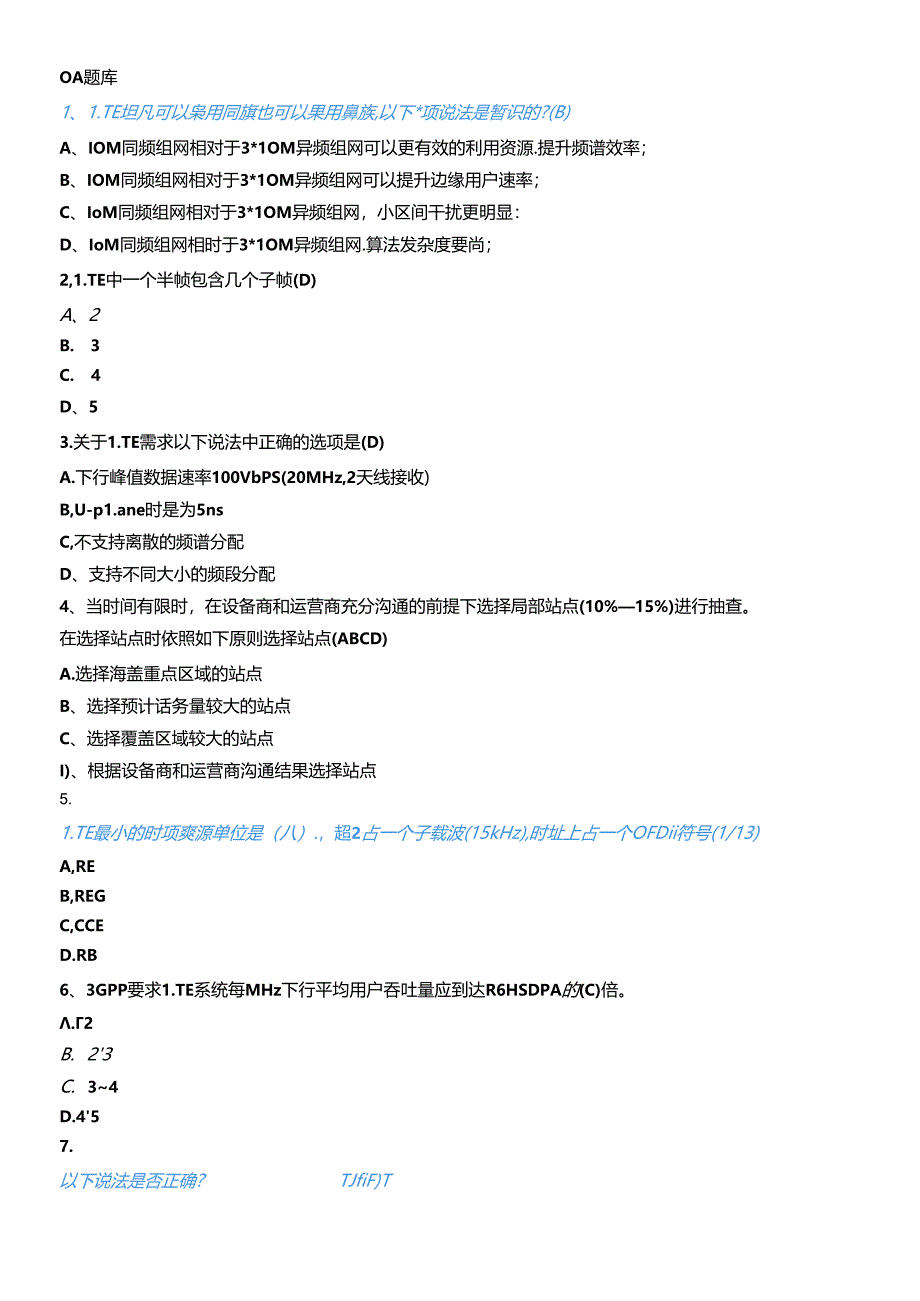 OA题库-0319.docx_第1页