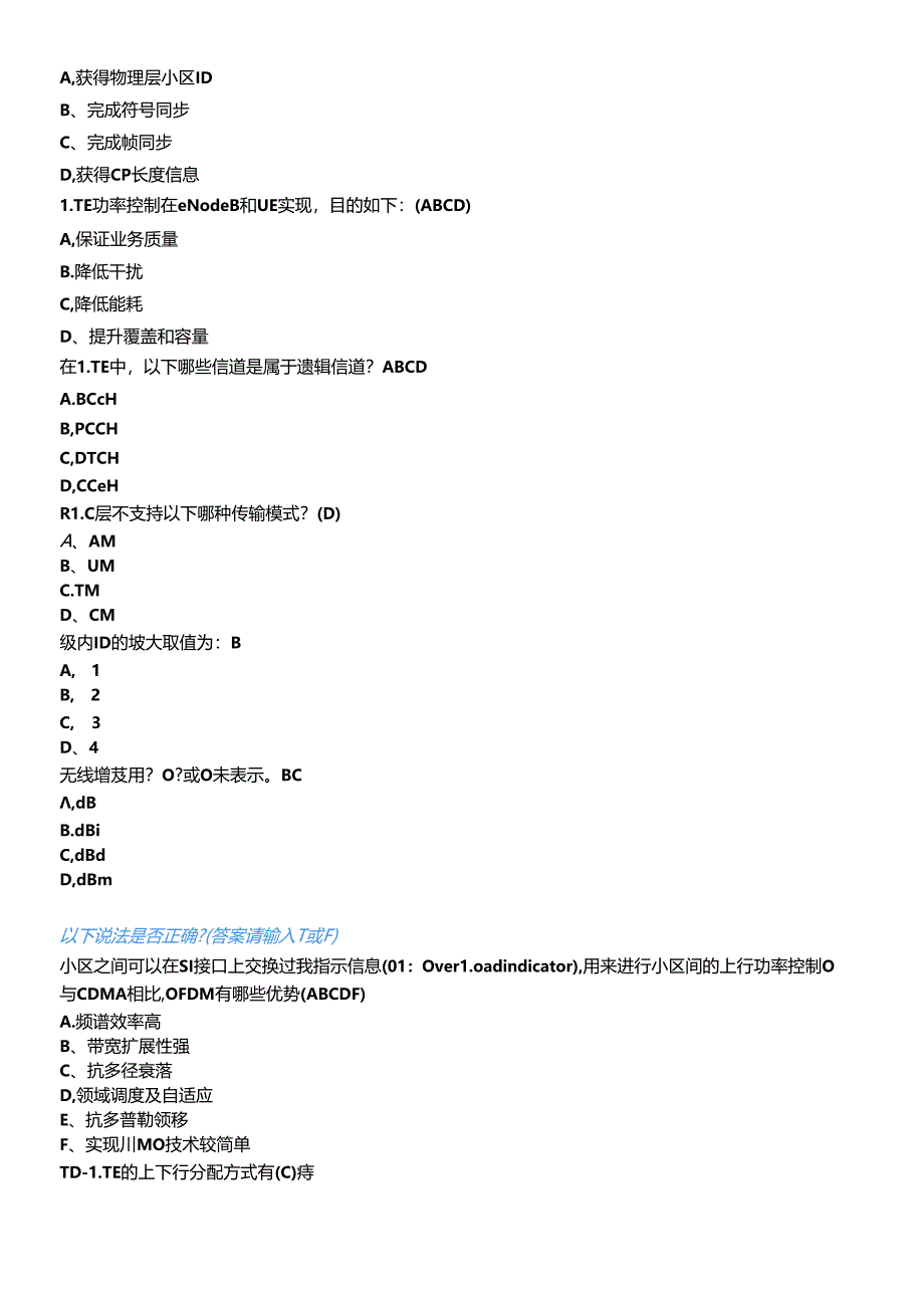 OA题库-0319.docx_第3页