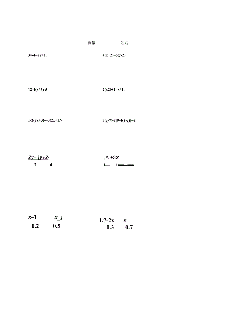 13七上专题公开课教案教学设计课件资料.docx_第1页