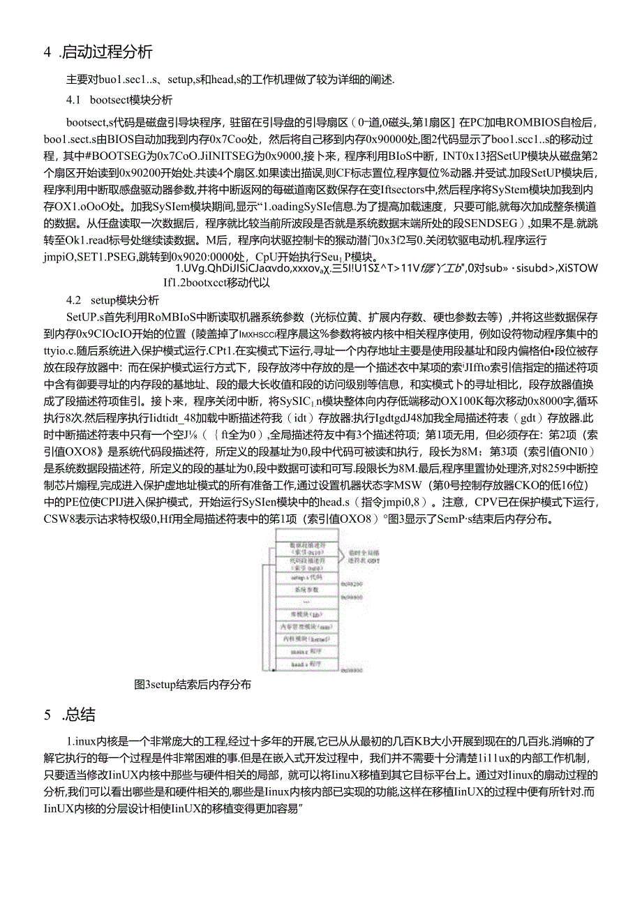 ARM Linux启动过程分析.docx_第3页