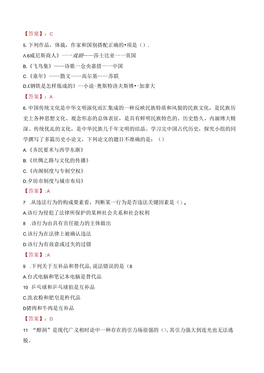 2023年运城市口腔卫生学校附属口腔医院招聘考试真题.docx_第2页