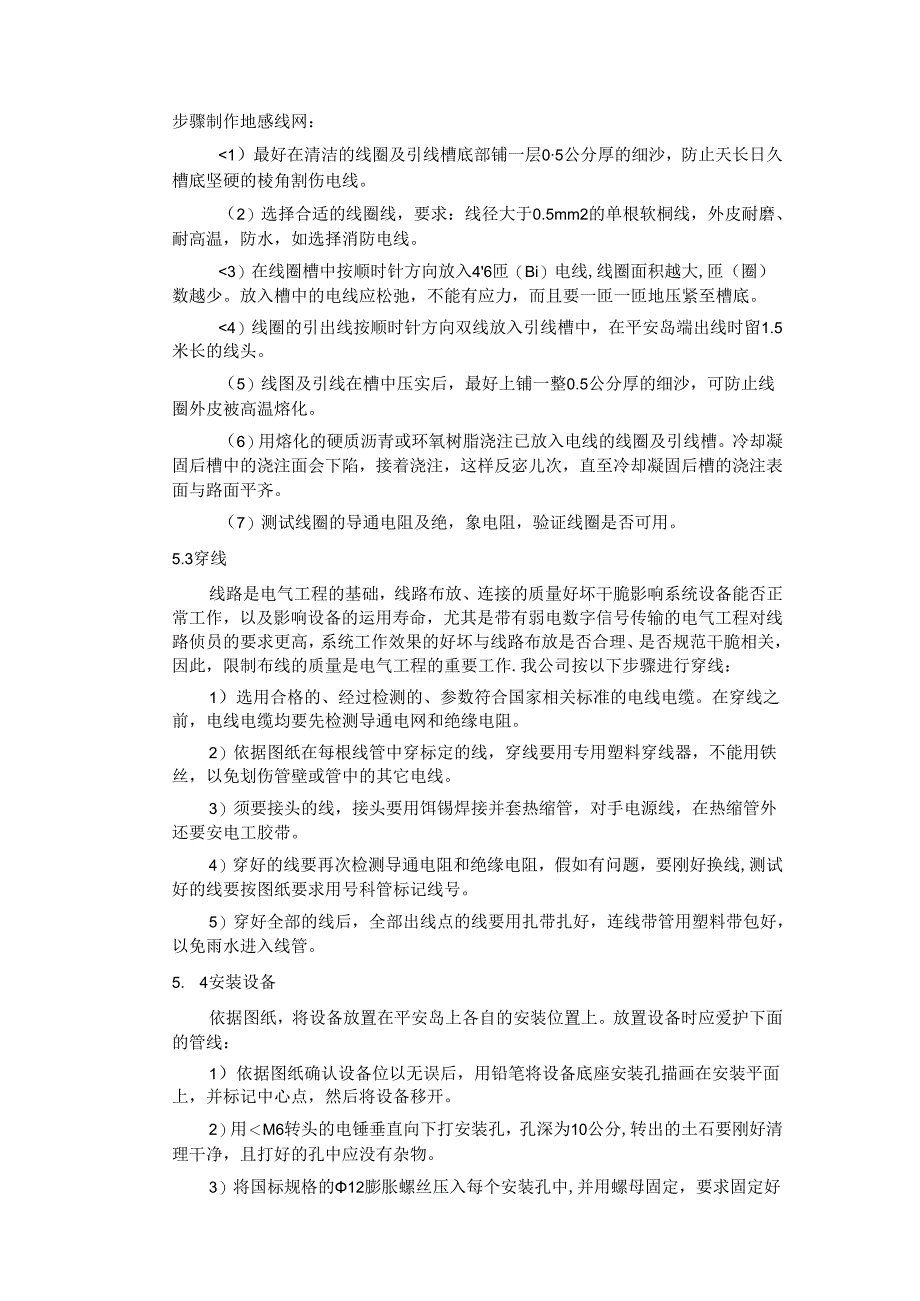 停车场管理系统方案资料.docx_第3页