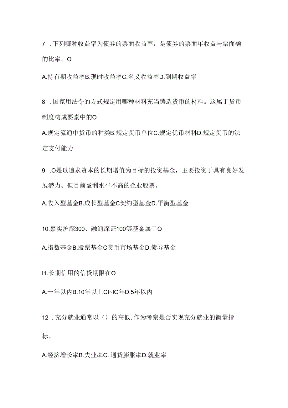 2024年度最新国开本科《金融基础》考试题库（通用题型）.docx_第2页