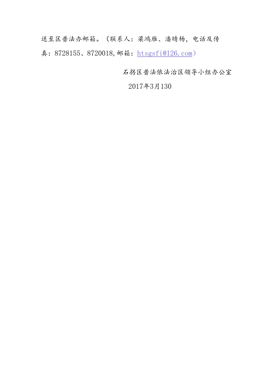 Loading... -- 稻壳阅读器(15).docx_第3页