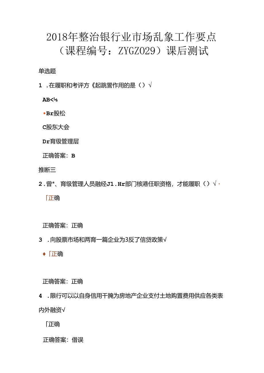 云端学习课后答案.docx_第1页