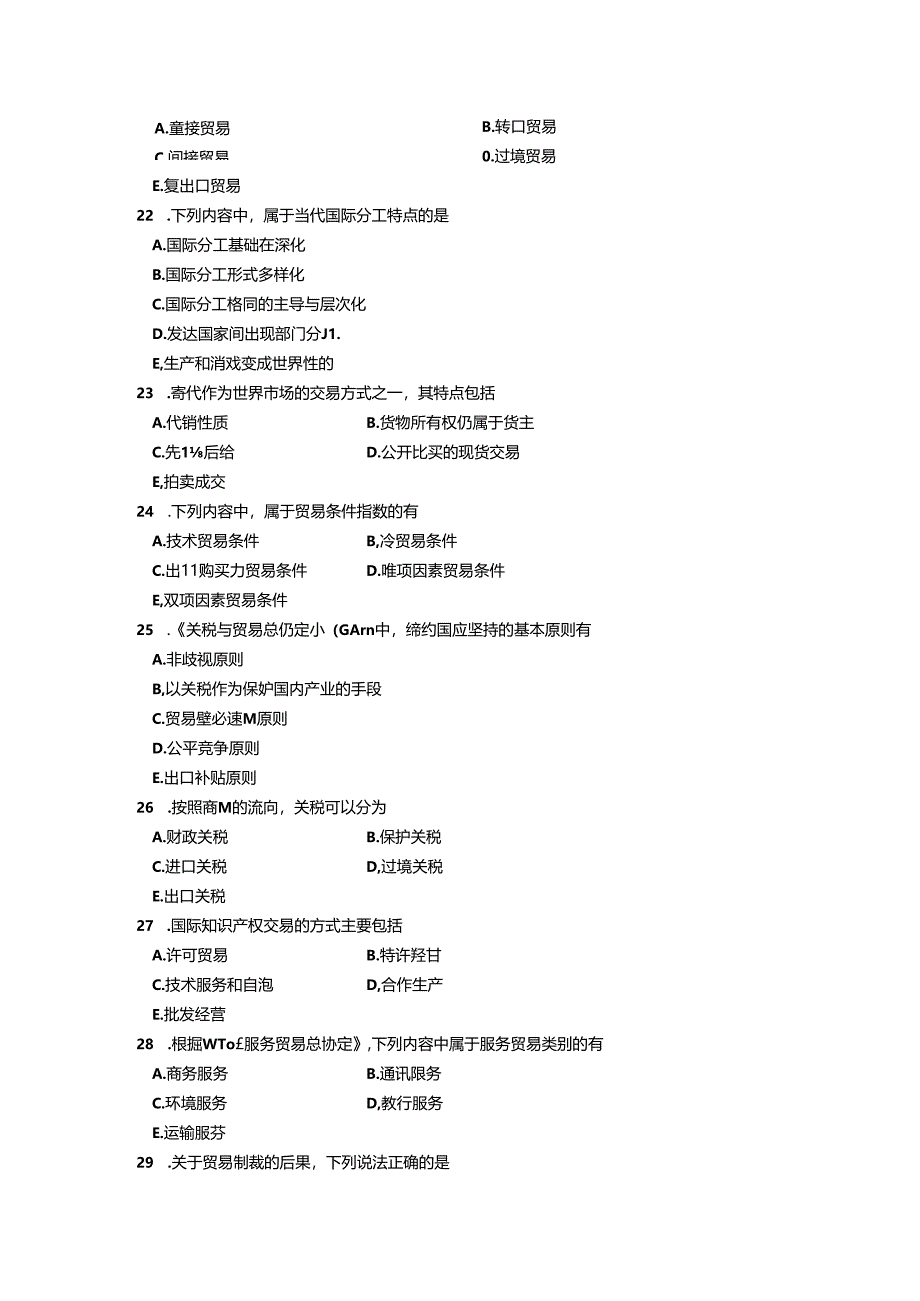 2016年10月全国自考国际贸易试题和答案00089.docx_第3页