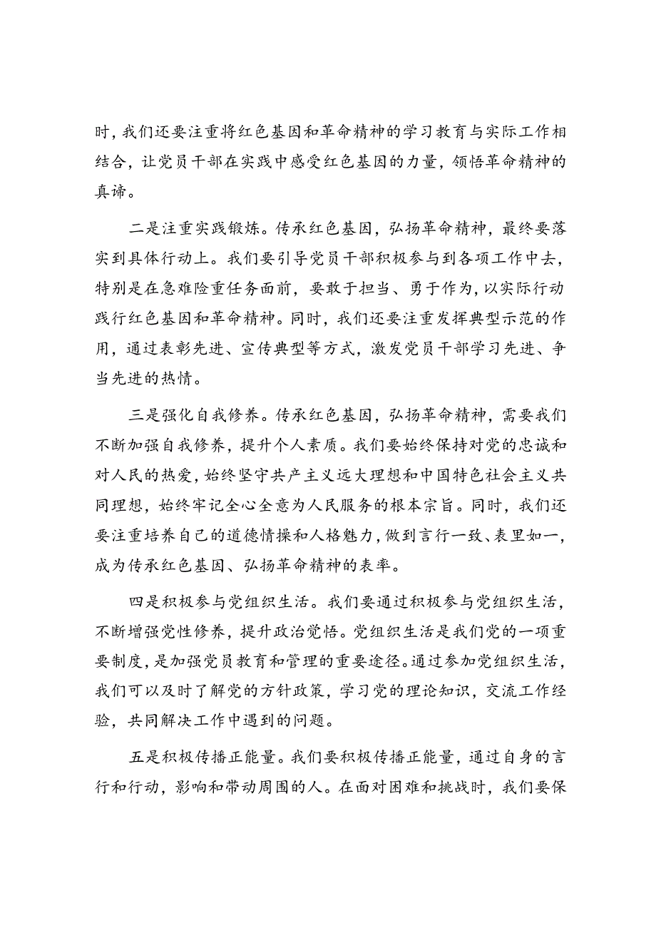 传承红色基因 弘扬革命精神&实施强制性国家标准是提升电池安全的关键.docx_第3页