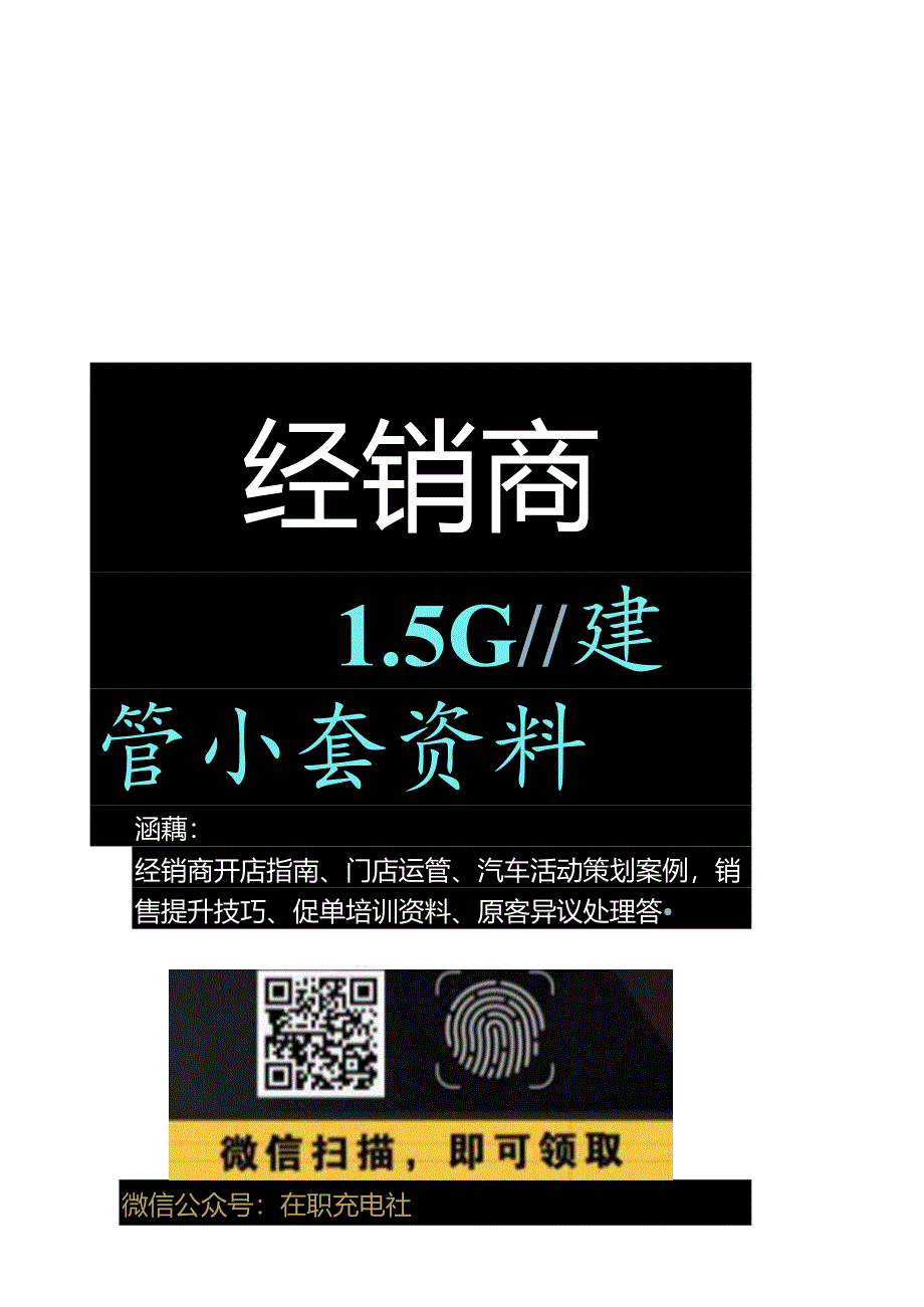 2017车联网网络安全白皮书.docx_第3页