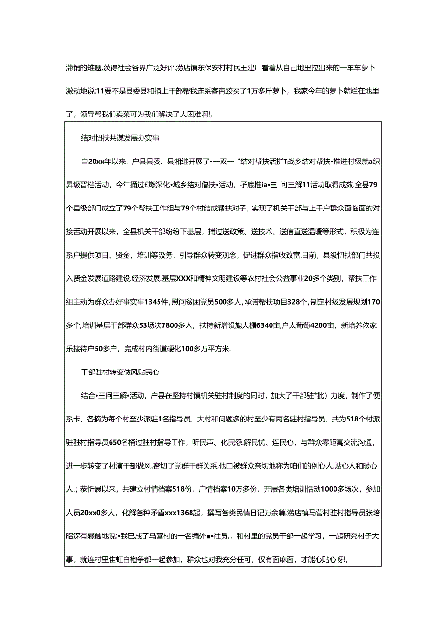 2024年教师做风纪律整顿心得体会范文4篇.docx_第3页