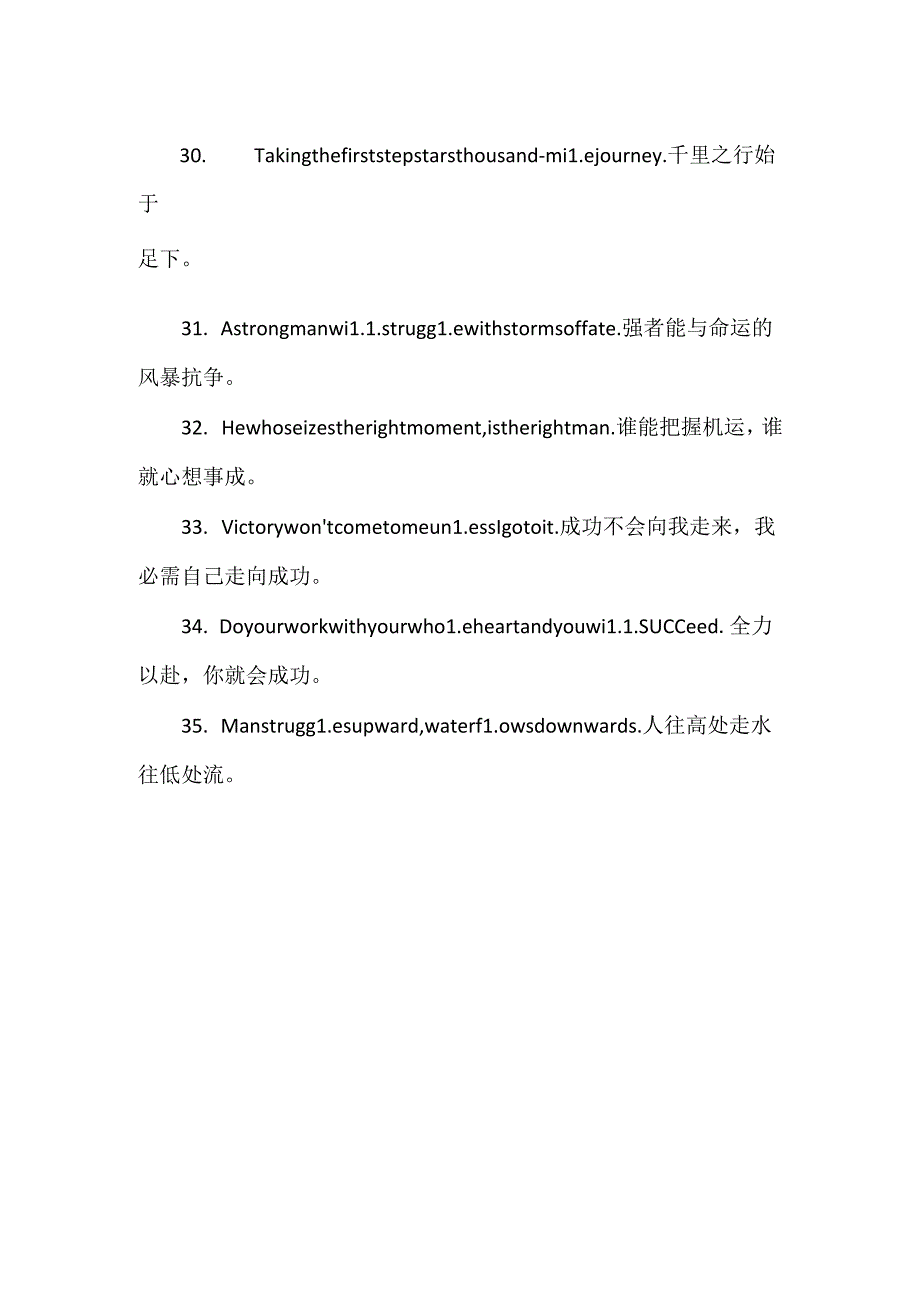 传统的英文名言警句.docx_第2页