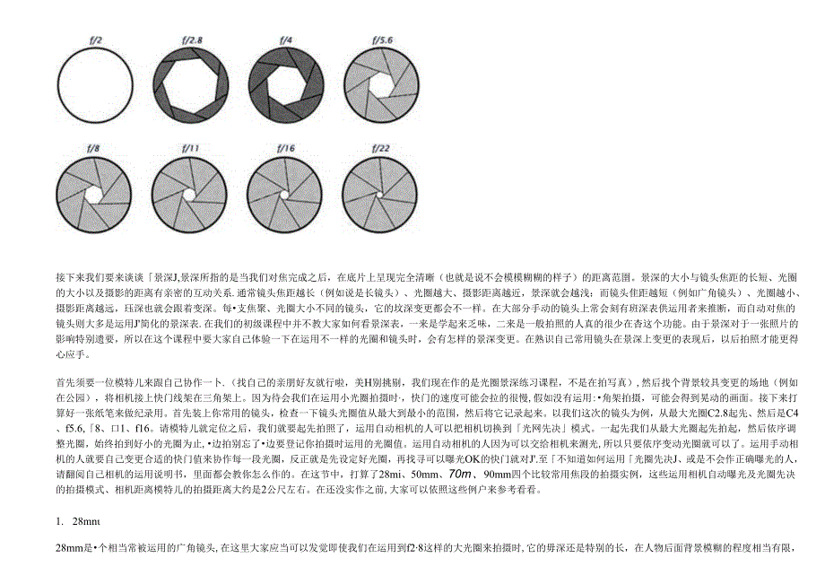 佳能60D详细介绍及摄影技巧(图文篇).docx_第3页