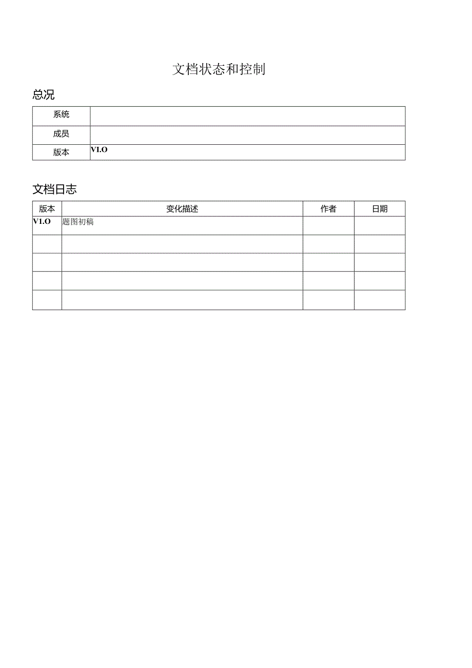 CRM业务分册.docx_第2页