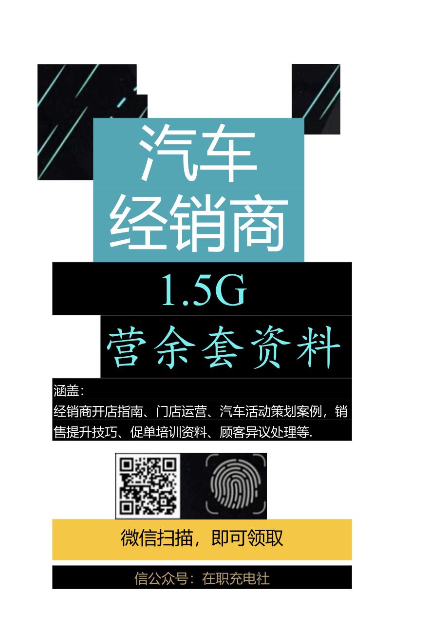 2017新能源汽车产业链之正极材料篇：正极材料新常态高镍三元势不可挡.docx_第3页