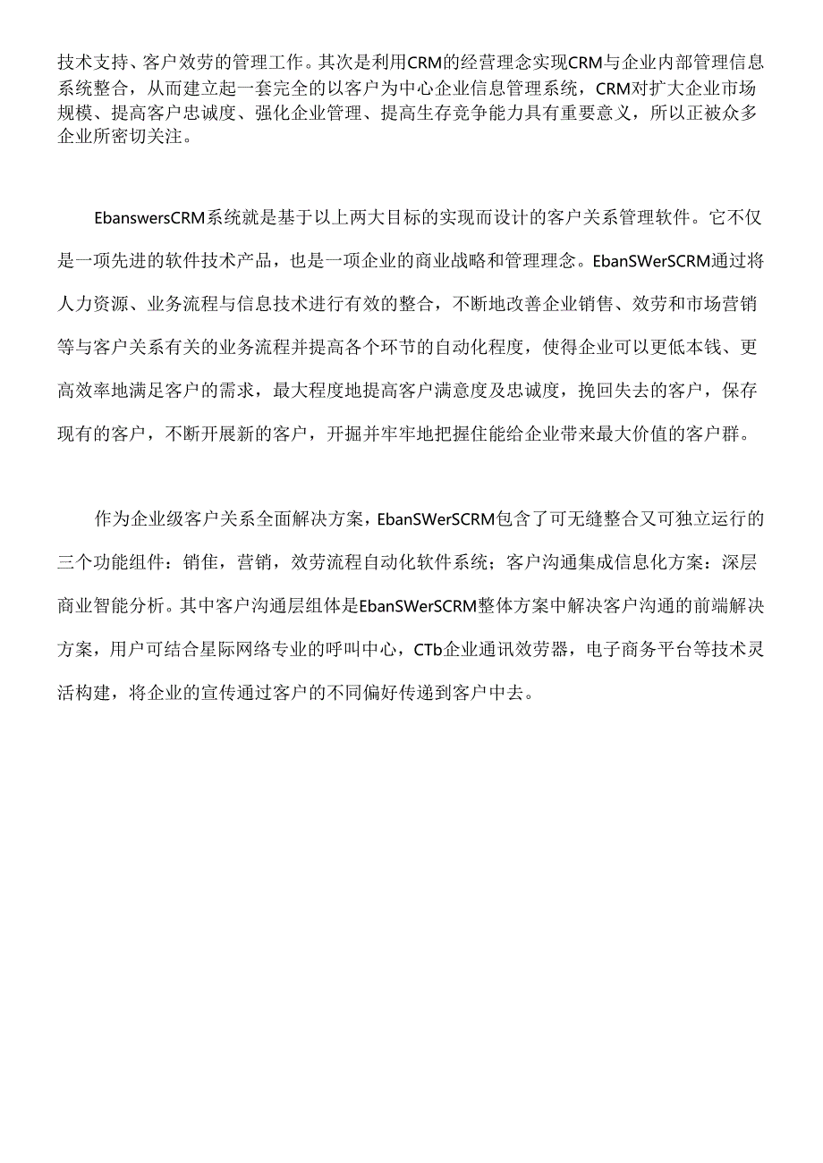 CRM全面实现呼叫中心的真正价值.docx_第2页