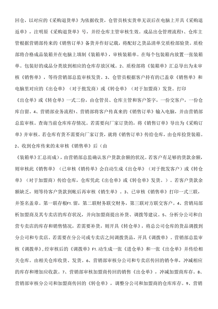 Akmdzu毕业论文提纲.docx_第2页