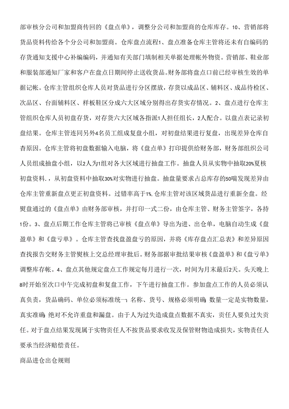 Akmdzu毕业论文提纲.docx_第3页