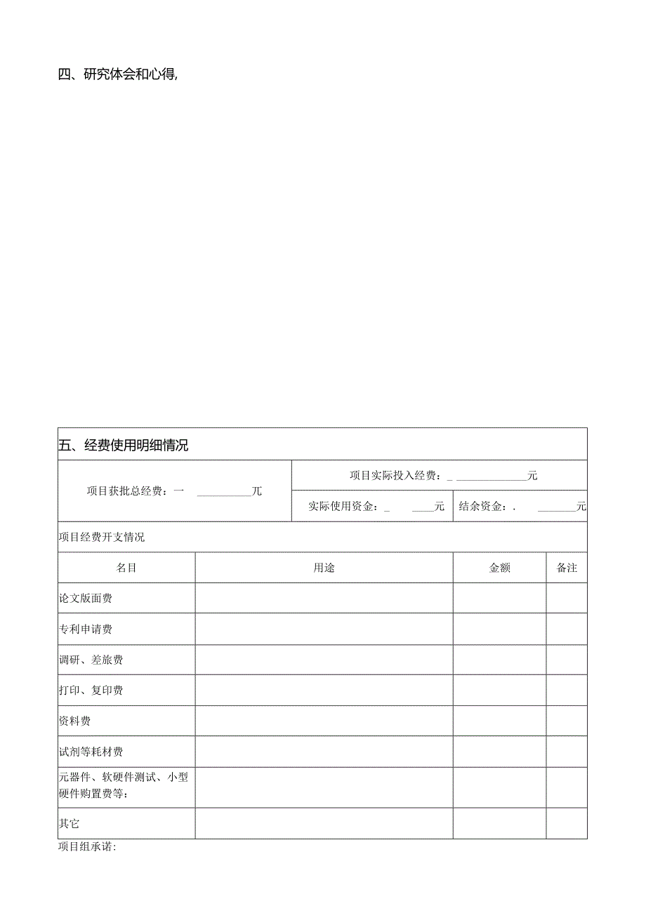 Loading... -- 稻壳阅读器(259).docx_第3页