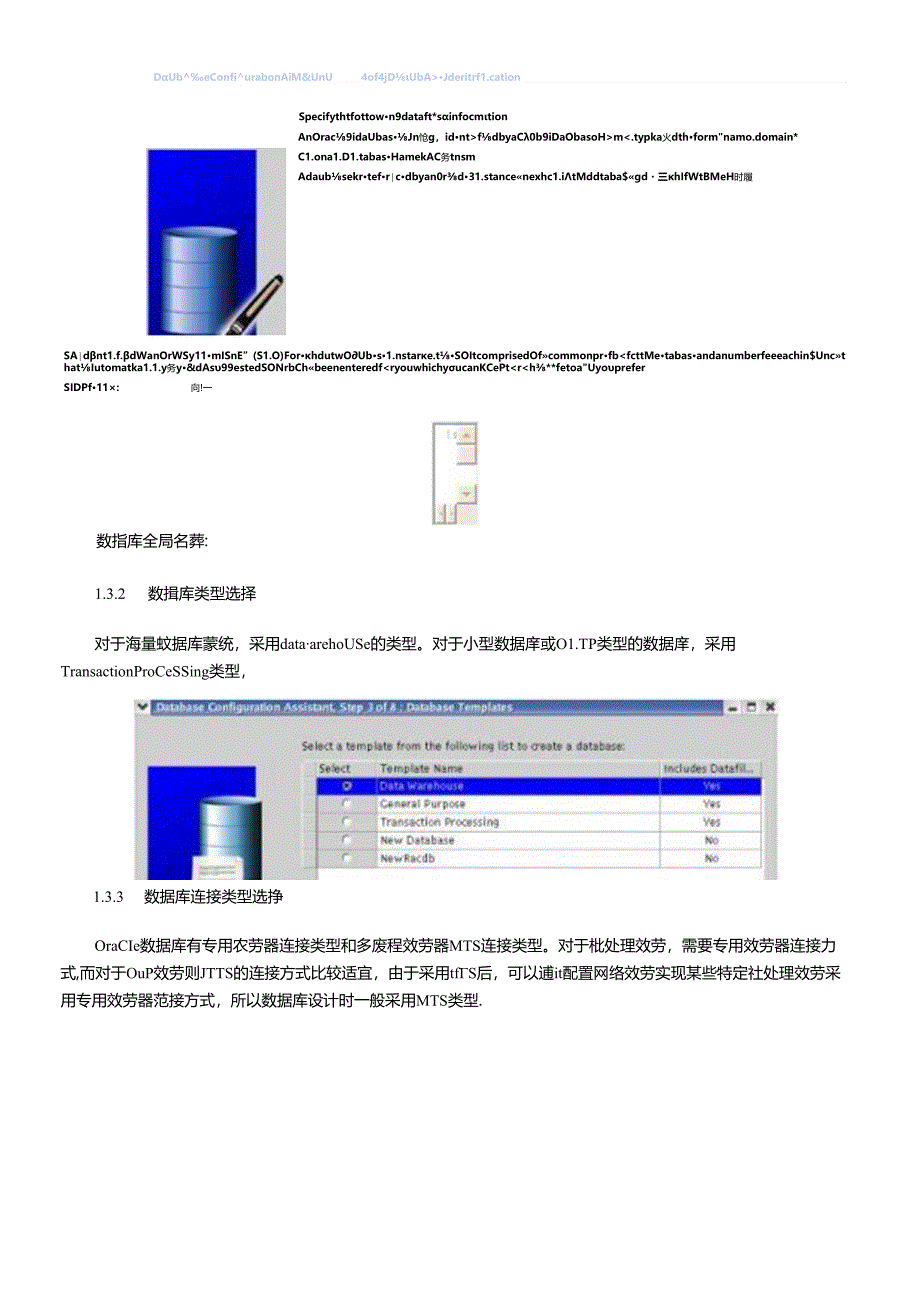 Oracle9i数据库设计指引全集.docx_第2页