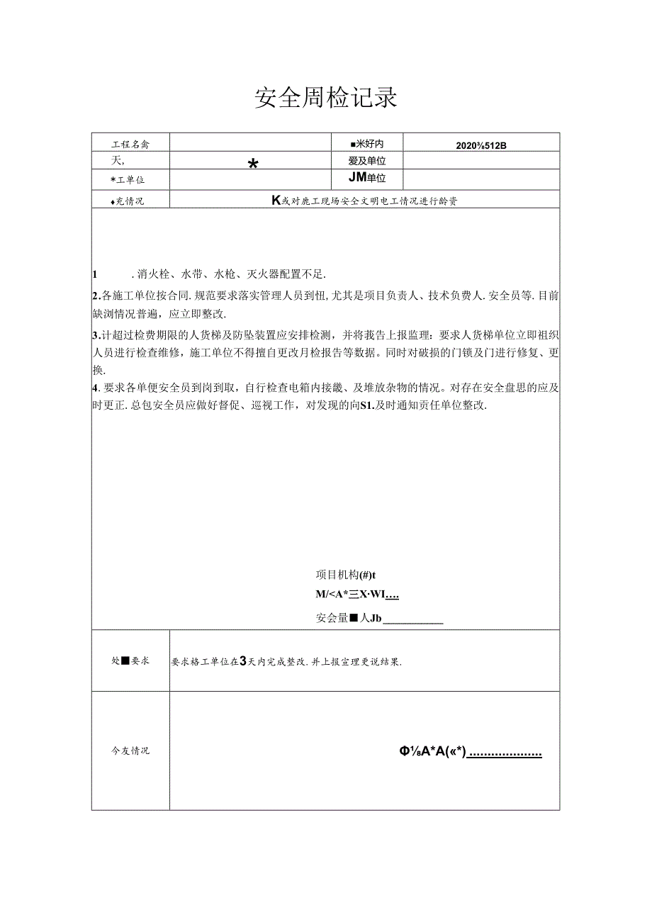 Loading... -- 稻壳阅读器(153).docx_第1页