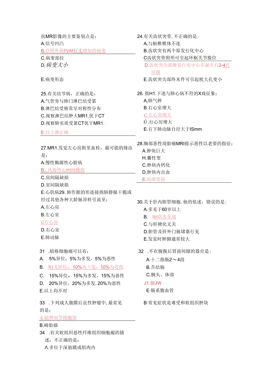 2024年大型设备上岗证MRI医师题库MRI医师上岗证考试历年试题.docx_第3页