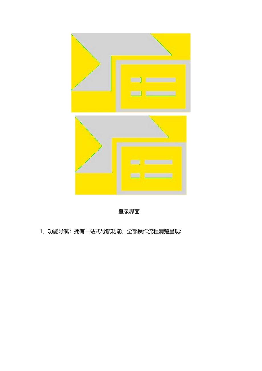 会员管理系统解决方案-免费会员管理系统.docx_第2页