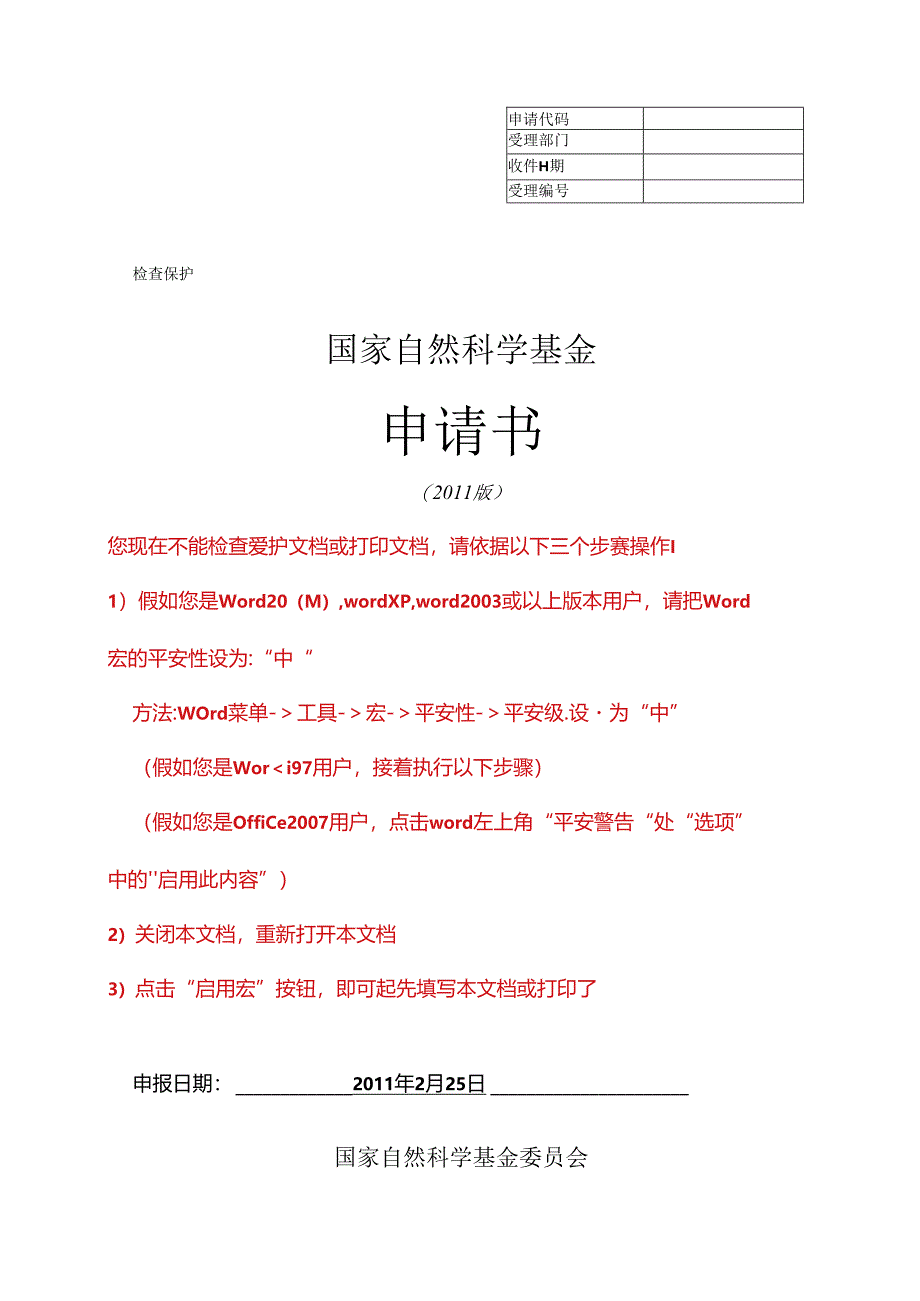 使用JPEG2000压缩医学图像的应用研究.docx_第1页