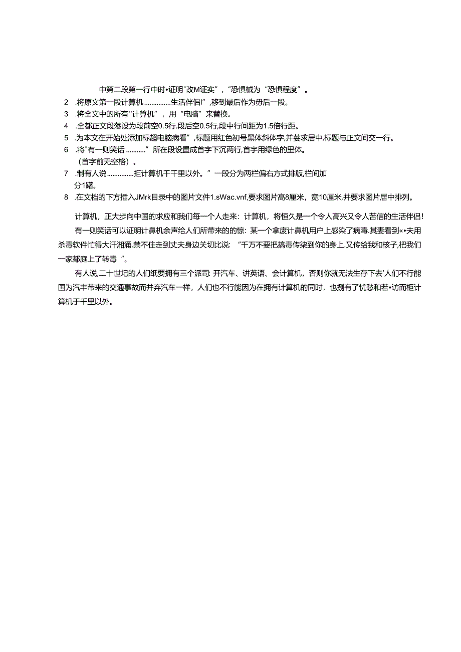 会计电算化试题-Word.docx_第1页