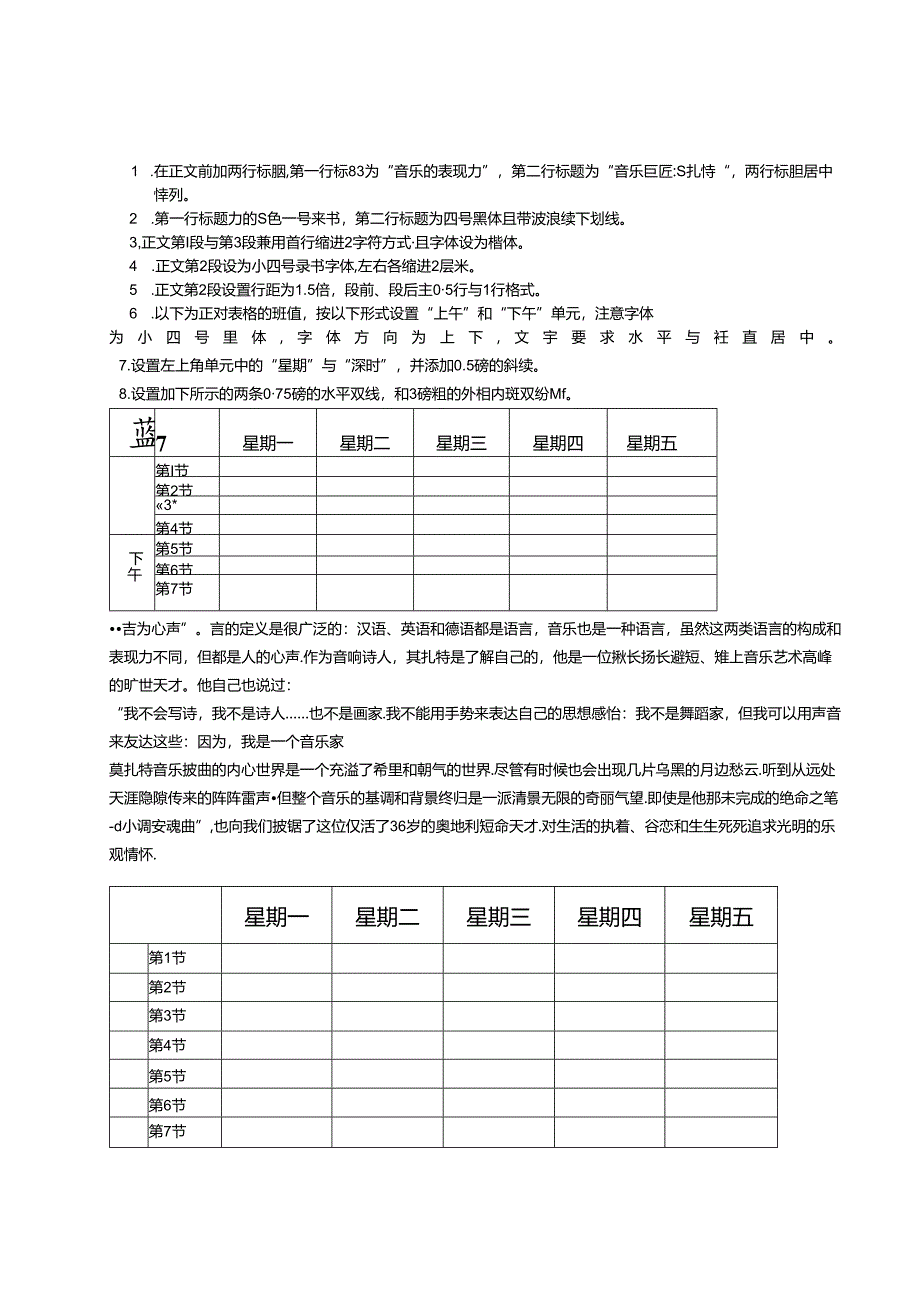 会计电算化试题-Word.docx_第2页